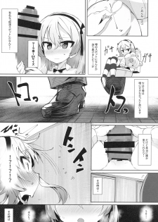 (C94) [SHIOHAMA (kylin)] Onanie Chuudoku Arisu-chan (Girls und Panzer) - page 8