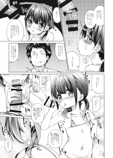 (C94) [Kumo no Furusu (SOta)] Sodachi no Ii JS ga Warui Otona o Yuuwaku Shitekuru - page 10