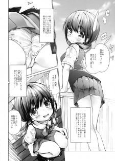 (C94) [Kumo no Furusu (SOta)] Sodachi no Ii JS ga Warui Otona o Yuuwaku Shitekuru - page 3