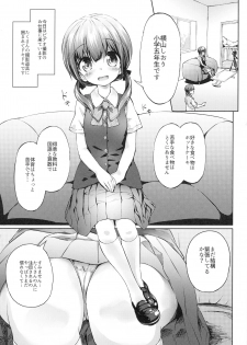 (C94) [Kumo no Furusu (SOta)] Sodachi no Ii JS ga Warui Otona o Yuuwaku Shitekuru - page 2