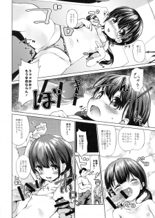 (C94) [Kumo no Furusu (SOta)] Sodachi no Ii JS ga Warui Otona o Yuuwaku Shitekuru - page 11