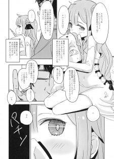 (C94) [horonaminZ (horonamin)] Unicorn-chan Tokidoki Bel-chan to Saimin Icha Love Rankou (Azur Lane) - page 3