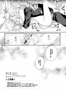 (COMIC1☆13) [Shinsen Gokuraku (Mami)] Suki na Koto o Sukinadake (Tales of the Abyss) [Chinese] [靴下+绅士仓库汉化组] - page 26