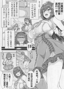 [Orange Peels (Ore P 1-gou)] Otanoshimi YUA ROOM (Fujisaki Yua) [Chinese] [上野联邦汉化组] - page 2