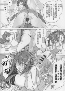 [Orange Peels (Ore P 1-gou)] Otanoshimi YUA ROOM (Fujisaki Yua) [Chinese] [上野联邦汉化组] - page 17