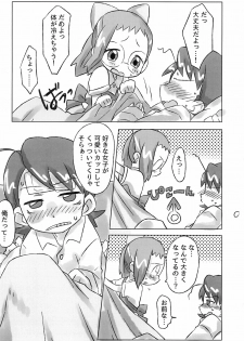 (10 Maji extra Majokai he Youkoso!) [Tsukiyo no Mahou (Rapisu)] Hanjuku Rhapsody (Ojamajo Doremi) - page 9