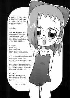 (Puniket 34) [Tsukiyo no Mahou (Rapisu)] Erosou de Erokunai Sukoshi Eroi Sukumizu Irasuto-bon (Ojamajo Doremi) - page 3