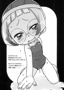 (Puniket 34) [Tsukiyo no Mahou (Rapisu)] Erosou de Erokunai Sukoshi Eroi Sukumizu Irasuto-bon (Ojamajo Doremi) - page 4