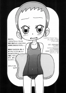 (Puniket 34) [Tsukiyo no Mahou (Rapisu)] Erosou de Erokunai Sukoshi Eroi Sukumizu Irasuto-bon (Ojamajo Doremi) - page 10