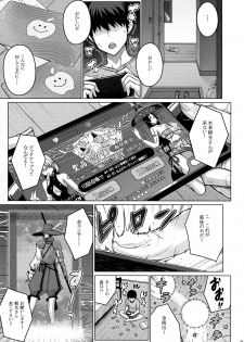 (C94) [Darabuchidou (Darabuchi)] Yotogi (Fate/Grand Order) - page 4