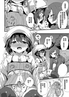 [magifuro Konnyaku] Haru wa Deai no… | 春天是相遇的季节 (Tamaharu) [Chinese] [瑞树汉化组] [Digital] - page 6