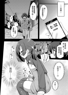 [magifuro Konnyaku] Haru wa Deai no… | 春天是相遇的季节 (Tamaharu) [Chinese] [瑞树汉化组] [Digital] - page 2