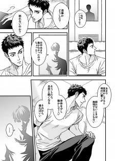 [Unknown (Unknown)] Taiiku Kyoushi 2 ~Bokura no Kagai Jugyou~ - page 5