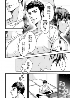 [Unknown (Unknown)] Taiiku Kyoushi 2 ~Bokura no Kagai Jugyou~ - page 4