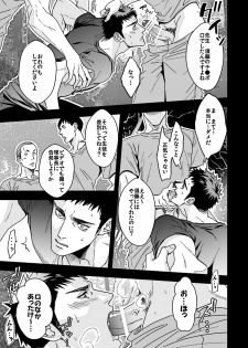 [Unknown (Unknown)] Taiiku Kyoushi 2 ~Bokura no Kagai Jugyou~ - page 25