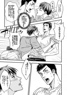 [Unknown (Unknown)] Taiiku Kyoushi 2 ~Bokura no Kagai Jugyou~ - page 7