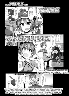 [Imomaru (Kenpi)] Kappa (Touhou Project) [English] [robypoo] [Digital] - page 3