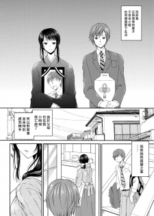 (C94) [Honey Bunny (Kohachi)] Futanari Miboujin Gitei Kanraku [Chinese] [漢化組漢化組] - page 6