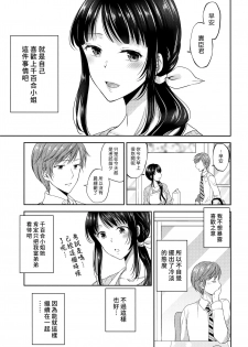 (C94) [Honey Bunny (Kohachi)] Futanari Miboujin Gitei Kanraku [Chinese] [漢化組漢化組] - page 7