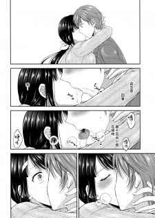 (C94) [Honey Bunny (Kohachi)] Futanari Miboujin Gitei Kanraku [Chinese] [漢化組漢化組] - page 10