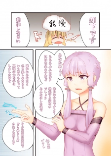 [niche] Gochisosama deshita, itadakimasu. (VOICEROID) - page 4