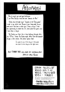 [Gamute de Kotei (Ohmi Takeshi)] Rokujouma no Shinryakusha - Rokujouma no Kiriha-san (Rokujouma no Shinryakusha!?) [English] [Redlantern] - page 34