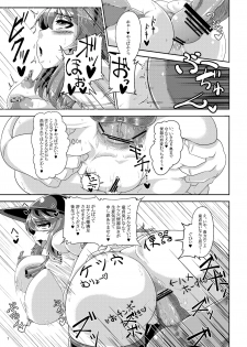 [Kei Kei Kei Loan (Kei)] Saimin? Sennou? Dekiru Mono nara Yatte Minasai yo! After (Touhou Project) [Digital] - page 7