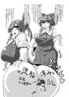 [Kei Kei Kei Loan (Kei)] Saimin? Sennou? Dekiru Mono nara Yatte Minasai yo! After (Touhou Project) [Digital] - page 25