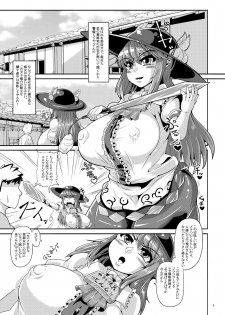 [Kei Kei Kei Loan (Kei)] Saimin? Sennou? Dekiru Mono nara Yatte Minasai yo! After (Touhou Project) [Digital] - page 3