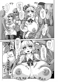 [Kei Kei Kei Loan (Kei)] Saimin? Sennou? Dekiru Mono nara Yatte Minasai yo! After (Touhou Project) [Digital] - page 17