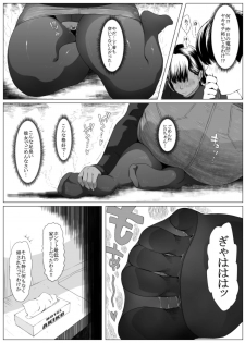[Zensoku Punks] Koufukuron - Murase Ayumi Hen MANIAC: 1 - page 7