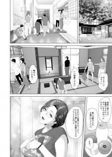 [Hy-dou (Hyji)] Kinjo Yuuwaku Godou Onsen Ryokou Hen - page 10