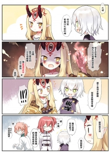 (C92) [ASGO (Zanzi)] Harvin Seitai Chousa Kiroku File. 2 (Granblue Fantasy) [Chinese] [萝莉援助汉化组] - page 16