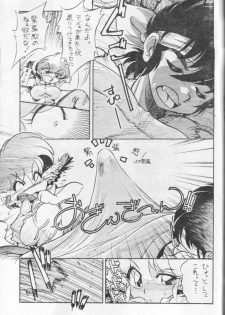 (C67) [...Mou Ii Desu. (Jinmu Hirohito)] Okonomi Yaki Teishoku Tokumori ~Koi Kuchi~ (Ranma 1/2) - page 6