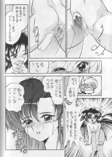 (C67) [...Mou Ii Desu. (Jinmu Hirohito)] Okonomi Yaki Teishoku Tokumori ~Koi Kuchi~ (Ranma 1/2) - page 23