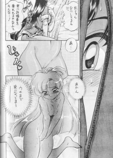 (C67) [...Mou Ii Desu. (Jinmu Hirohito)] Okonomi Yaki Teishoku Tokumori ~Koi Kuchi~ (Ranma 1/2) - page 13