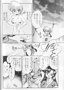 (C67) [...Mou Ii Desu. (Jinmu Hirohito)] Okonomi Yaki Teishoku Tokumori ~Koi Kuchi~ (Ranma 1/2) - page 17