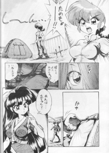 (C67) [...Mou Ii Desu. (Jinmu Hirohito)] Okonomi Yaki Teishoku Tokumori ~Koi Kuchi~ (Ranma 1/2) - page 5