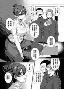 [Mitsuba Minoru] Sakurako Sensei no Tokubetsu Jugyou (COMIC ExE 07) [Chinese] [黑条汉化] [Digital] - page 11