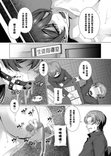 [Mitsuba Minoru] Sakurako Sensei no Tokubetsu Jugyou (COMIC ExE 07) [Chinese] [黑条汉化] [Digital] - page 25