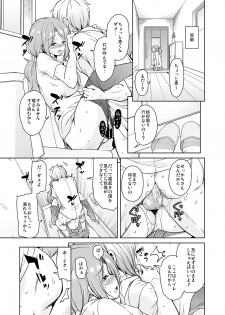 [Sound Sticker (Narusawa Kei)] Ritou e Tenkou Shitara Host Family ga Dosukebe de Komaru 7 [Digital] - page 9