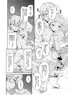 [Sound Sticker (Narusawa Kei)] Ritou e Tenkou Shitara Host Family ga Dosukebe de Komaru 7 [Digital] - page 14
