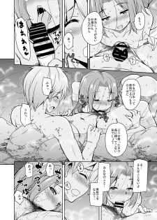 [Sound Sticker (Narusawa Kei)] Ritou e Tenkou Shitara Host Family ga Dosukebe de Komaru 7 [Digital] - page 16