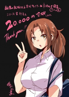 [Sound Sticker (Narusawa Kei)] Ritou e Tenkou Shitara Host Family ga Dosukebe de Komaru 7 [Digital] - page 30