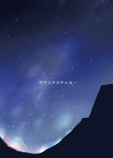 [Sound Sticker (Narusawa Kei)] Ritou e Tenkou Shitara Host Family ga Dosukebe de Komaru 7 [Digital] - page 32