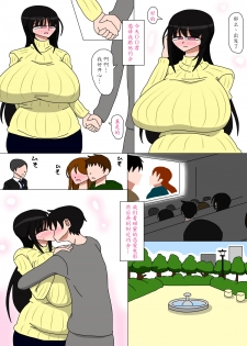 [Mamamaster] Hikikomori no Okaa-san 2 [Chinese] [魔劍个人汉化] - page 27