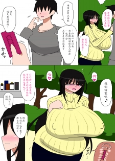 [Mamamaster] Hikikomori no Okaa-san 2 [Chinese] [魔劍个人汉化] - page 28
