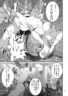 (C94) [Mousou Engine (Korotsuke)] Martina Onee-chan no Seikatsu (Dragon Quest XI) - page 22