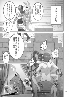 (C94) [Mousou Engine (Korotsuke)] Martina Onee-chan no Seikatsu (Dragon Quest XI) - page 18