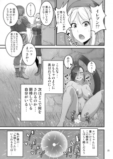 (C94) [Mousou Engine (Korotsuke)] Martina Onee-chan no Seikatsu (Dragon Quest XI) - page 24